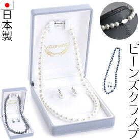 【送料無料】花珠高級オーロラ本貝パール8mmネックレス ビーンズクラスプ仕様 イヤリング ピアスセット 16インチ 化粧箱入り 日本製 akシリーズ