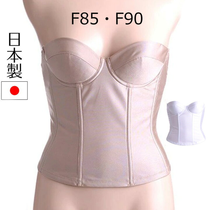 楽天市場】【送料無料】aurora日本製ロングビスチェ Fカップ 85/90 胸 