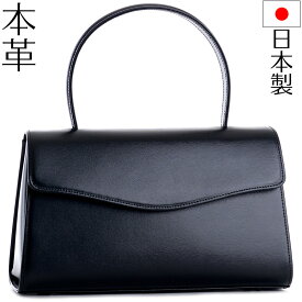 aurora本革ブラックフォーマルバッグ 定番ワイド黒レザー 日本製 冠婚葬祭 弔事 お受験 結婚式 入学式 卒業式 慶弔両用 パーティー 牛革 大きめ 国産 本革製 卒園式 入園式