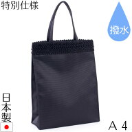 サブバッグ 縦型フォーマル A4対応マチ付 a4 黒 慶弔両用 撥水 はっ水 ブラックフォーマル フォーマルバ…