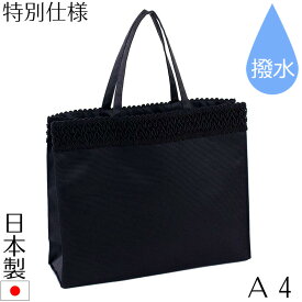 【メール便送料無料】フォーマル サブバッグ A4対応マチ付 横型 日本製 慶弔両用 撥水 はっ水 ブラックフォーマル フォーマルバッグ 結婚式 パーティー フォーマル お受験 入学式 卒業式 入園式 卒園式 謝恩会