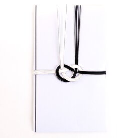 【メール便送料無料】不祝儀袋 白黒あわじ無地 金封 弔事 葬式 法事