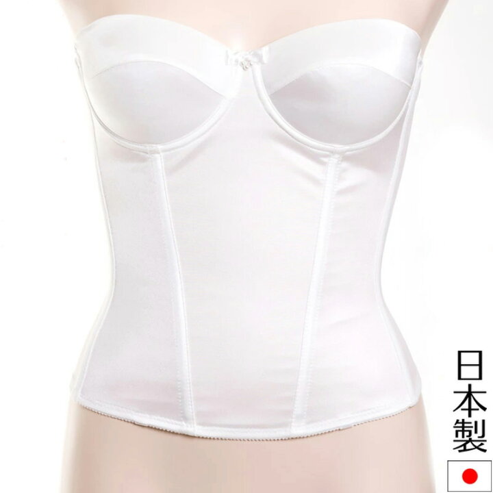 楽天市場】ビスチェ 日本製ブライダルインナー 結婚式 ウェディング  