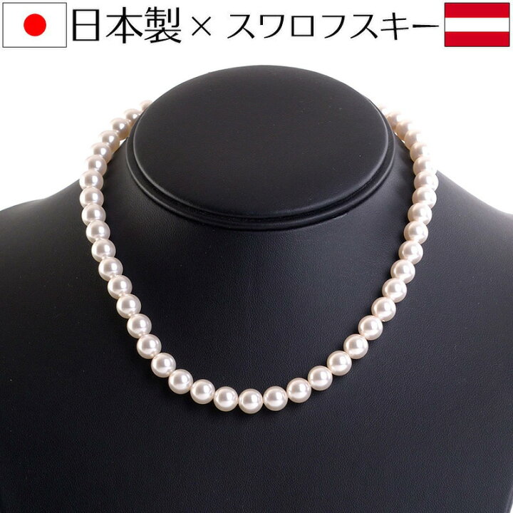楽天市場】【メール便送料無料】スワロフスキーパールネックレス 8mm 