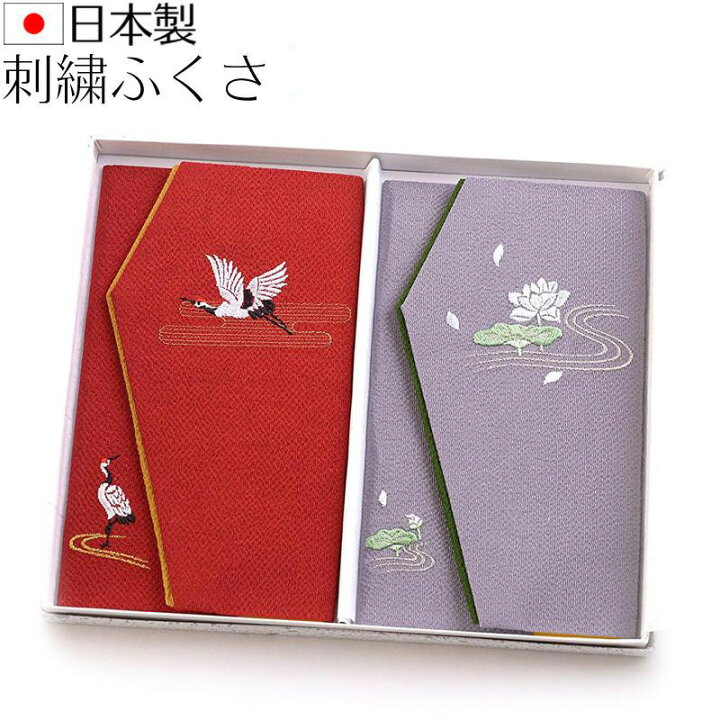 楽天市場】【メール便送料無料】ちりめんふくさ2枚セット 慶弔両用  
