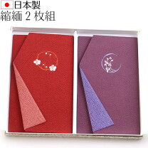 楽天市場】ふくさ 2点セットの通販 
