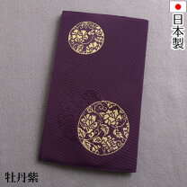 楽天市場】つづれ織り ふくさ 家紋の通販