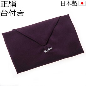 【メール便送料無料】日本製 正絹台付きふくさ 袱紗 慶弔両用 箱付き シルク