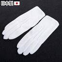 紳士用ホック付フォーマルグローブ 手袋 花婿 ブライダル ウェディング 選挙 運転手 メンズ 日本製 結婚式【メール便送料無料】