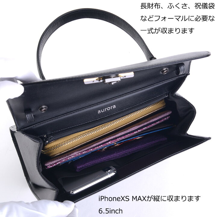 楽天市場】B品返品不可 aurora 本革ブラックフォーマルバッグ Lサイズ 
