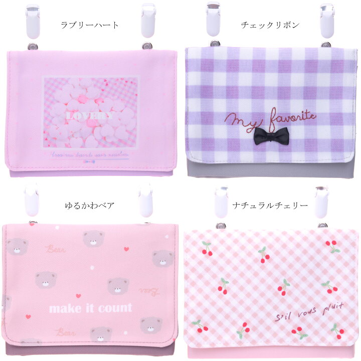 楽天市場 移動ポケット 女の子 クリップ ポケットバッグ ポーチ 取り付けポケット 付けポケット 子供 児童 ポケットポーチ クリップポーチ 女児 女子 小学生 小学校 ティッシュケース ティッシュ入れ 幼稚園 園児 アウローラ フォーマル楽天市場店