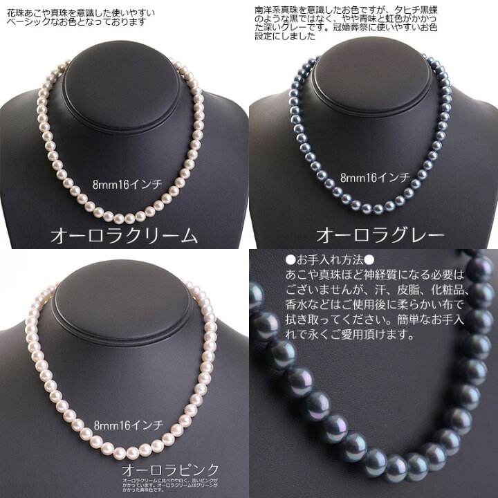 楽天市場 メール便送料無料 花珠高級オーロラ本貝パールネックレス 日本製 8mm 19インチ 48cm 宝飾店仕様 結婚式 冠婚葬祭 入学式 卒業式 Akシリーズ アウローラ フォーマル楽天市場店