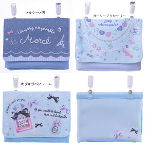 楽天市場 移動ポケット 女の子 クリップ ポケットバッグ ポーチ 取り付けポケット 付けポケット 子供 児童 ポケットポーチ クリップポーチ 女児 女子 小学生 小学校 ティッシュケース ティッシュ入れ 幼稚園 園児 アウローラ フォーマル楽天市場店