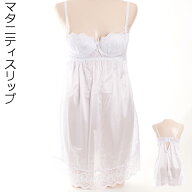 マタニティースリップ 【メール便送料無料】ブライダルインナー 花嫁 結婚式 ウェディングドレス 妊娠 妊婦