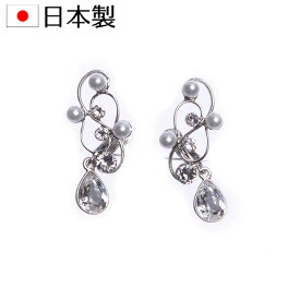 【メール便送料無料】 イヤリング 日本製 スワロフスキー使用 花嫁 ウェディング ブライダル 結婚式 ドレス