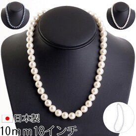 【メール便送料無料】花珠高級オーロラ本貝パールネックレス 日本製 10mm 18インチ 46cm 宝飾店仕様 結婚式 冠婚葬祭 入学式 卒業式 akシリーズ