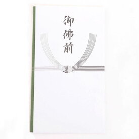 【メール便送料無料】不祝儀袋 白黒結びきり御仏前 多当10枚セット 金封 弔事 葬式 法事