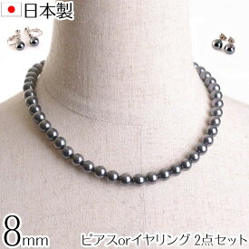 高級8mm花珠南洋黒蝶オーロラ本貝パールネックレスイヤリングorピアスセット タヒチ黒蝶系 黒真珠系 宝飾店仕様 ブラックフォーマル 葬祭 葬式 通夜 告別式
