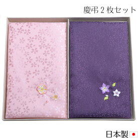 小花綸子刺繍ソフト金封ふくさ 2枚セット 日本製 りんず金封袱紗慶弔セット 慶弔両用2枚組箱入り 冠婚葬祭 結婚式 ブラックフォーマル 葬儀 香典 祝儀 慶事弔事 結婚式 かわいい