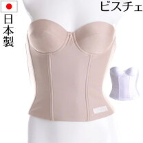 楽天市場】ロング ビスチェ（レディース｜インナー・下着・ナイト 