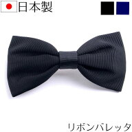 グログランリボンバレッタ 日本製ヘアアクセサリー 入学式 卒業式 お受験 冠婚葬祭
