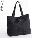 【メール便送料無料】日本製前留めマチ付フォーマルバッグ 慶弔両用 ブラックフォーマル 結婚式 お葬式 トート