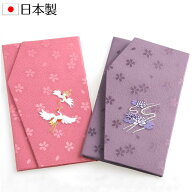 【メール便送料無料】＜箱あり＞桜綸子金封ふくさ慶弔両用2枚セット 日本製袱紗 結婚式 かわいい
