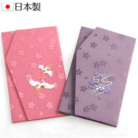 【メール便送料無料】＜箱あり＞桜綸子金封ふくさ慶弔両用2枚セット 日本製袱紗 結婚式 かわいい