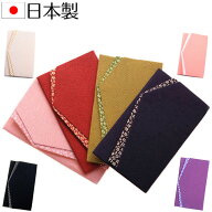 ふくさ 袱紗 慶弔両用 小花【メール便送料無料】ちりめん金封ふくさ 結婚式 ブラックフォーマル 男性用 …