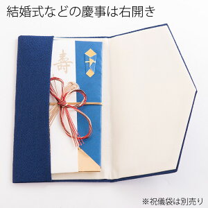 ふくさ鉄紺ちりめん無地袱紗【レビューでメール便送料無料】袱紗ちりめん無地結婚式・慶弔両用【RCP】02P30Nov14