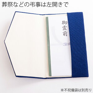 ふくさ鉄紺ちりめん無地袱紗【レビューでメール便送料無料】袱紗ちりめん無地結婚式・慶弔両用【RCP】02P30Nov14