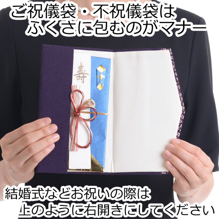 楽天市場】ふくさ 袱紗 慶弔両用 小花【メール便送料無料】ちりめん金封ふくさ 結婚式 ブラックフォーマル 男性用 女性用 おしゃれ かわいい 冠婚葬祭 : アウローラ フォーマル楽天市場店 楽天市場】ふくさ 袱紗 慶弔両用 小花【メール便送料無料】ちりめん金封ふくさ 結婚式 ブラックフォーマル 男性用 女性用 おしゃれ かわいい 冠婚葬祭 : アウローラ フォーマル楽天市場店