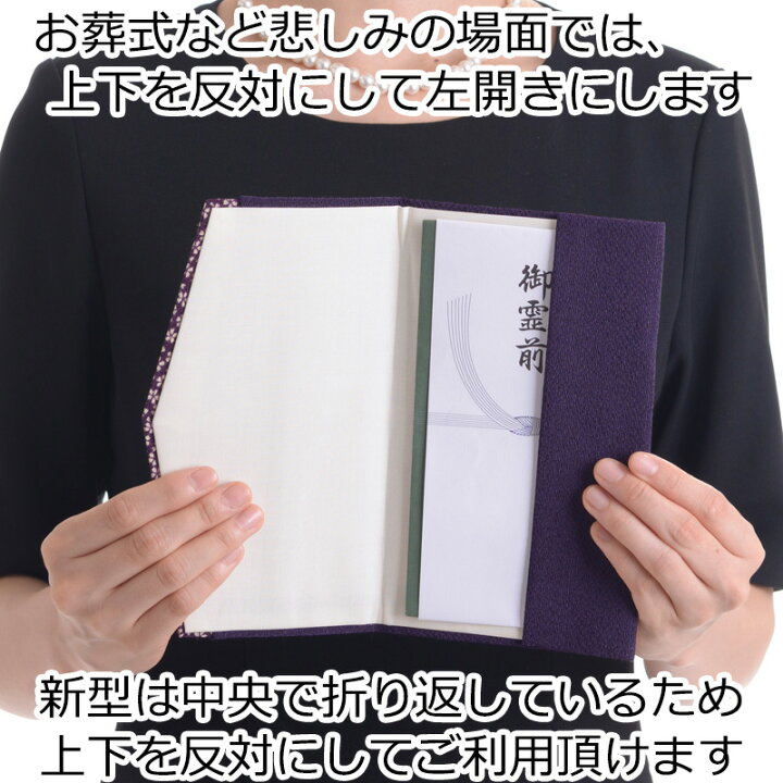 楽天市場 ふくさ 袱紗 慶弔両用 小花 メール便送料無料 ちりめん金封ふくさ 結婚式 ブラックフォーマル 男性用 女性用 おしゃれ かわいい 冠婚葬祭 アウローラ フォーマル楽天市場店