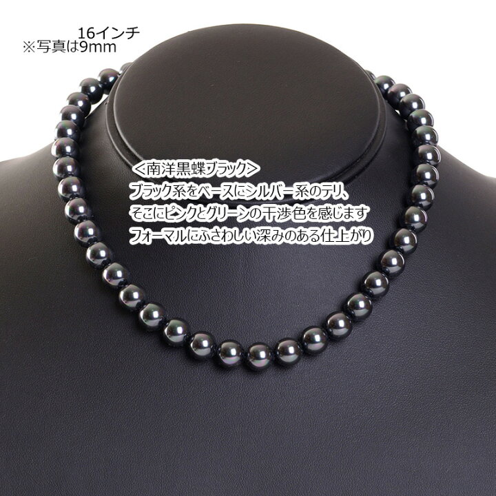 楽天市場】19インチ 9mm 花珠南洋黒蝶オーロラ本貝パール ネックレス  