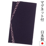 ふくさ 袱紗 マグネット式 小花ちりめん 金封ふくさ 慶弔両用 結婚式 ブラックフォーマル 男性用 女性用 …