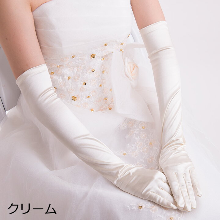 楽天市場 サテンロンググローブ Lサイズ 日本製 約50cm ブライダル 花嫁 結婚式 ウェディングドレス メール便送料無料 アウローラ フォーマル楽天市場店