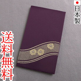 綴織ふくさ 金封袱紗 日本製 紫は慶弔両用 【メール便送料無料】