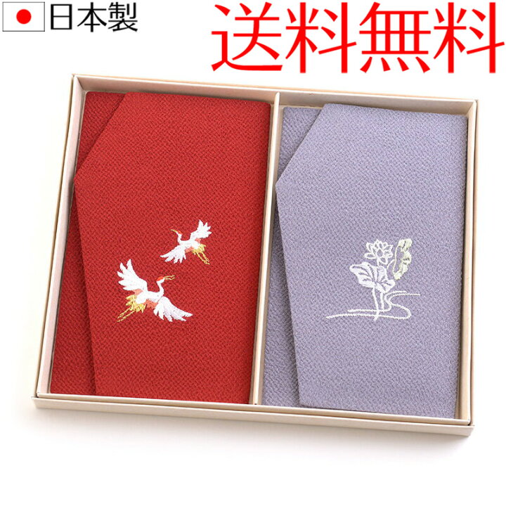 楽天市場】【メール便送料無料】ちりめんふくさ慶弔両用2枚セット 紙箱入 金封刺繍袱紗 結婚式 冠婚葬祭 男性用 女性用 : アウローラ フォーマル楽天市場店 楽天市場】【メール便送料無料】ちりめんふくさ慶弔両用2枚セット 紙箱入 金封刺繍袱紗 結婚式 冠婚葬祭 男性用 女性用 : アウローラ フォーマル楽天市場店