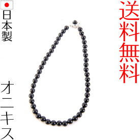 日本製ブラックオニキスネックレス 8mm丸珠 全長約41cm 天然石 冠婚葬祭 ブラックフォーマル 葬儀 通夜 告別式 法要