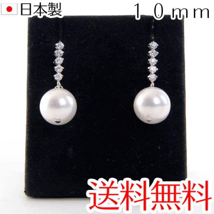 楽天市場】10mm磨きPパールチタンポストピアス 日本製 5連 