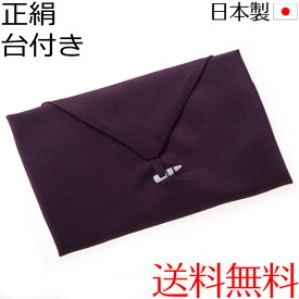 【メール便送料無料】日本製 正絹台付きふくさ 袱紗 慶弔両用 箱付き シルク