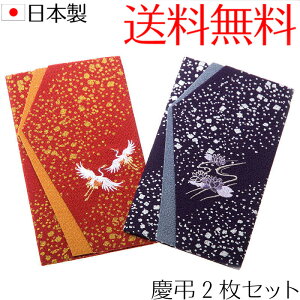 レビューを書くなら【メール便送料無料】【在庫あり】ちりめん念珠入れ付金封ふくさ数珠入れ付き袱紗日本製