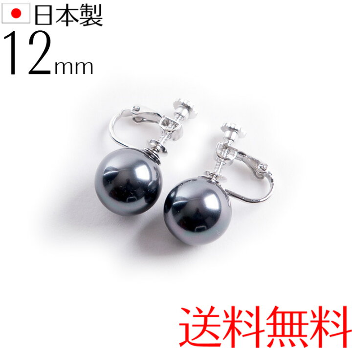 楽天市場】高級12mm花珠南洋黒蝶オーロラ本貝パールイヤリング タヒチ 