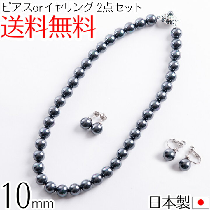 楽天市場】高級10mm花珠南洋黒蝶オーロラ本貝パールネックレス 