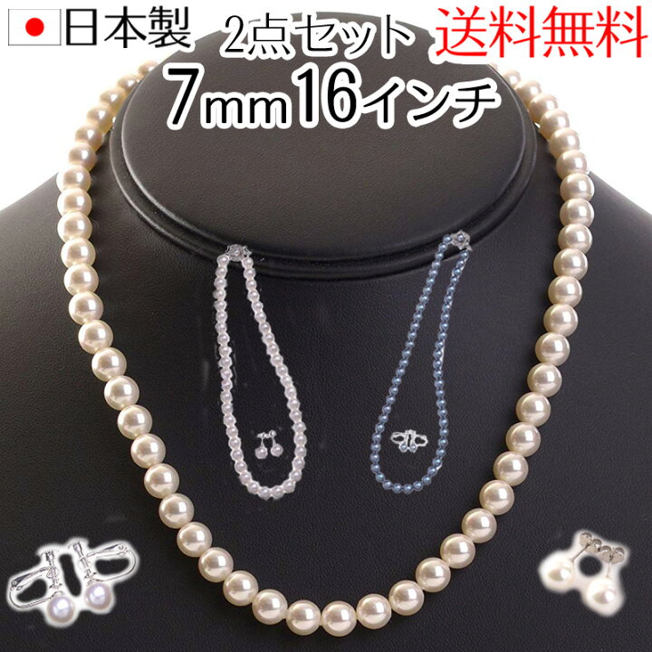 楽天市場】【メール便送料無料】高級オーロラ本貝パール7mmネックレス 
