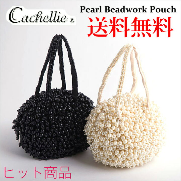 楽天市場】カシェリエ Cachellie ビーズパールパーティーバッグ 返品  
