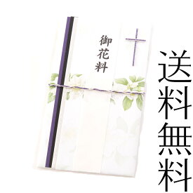 楽天市場 キリスト教 のし袋の通販