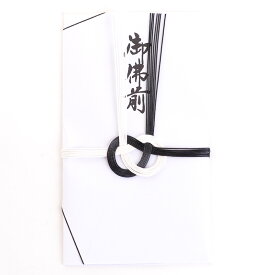 【メール便送料無料】不祝儀袋 白黒あわじ御仏前 5枚セット 金封 弔事 葬式 法事