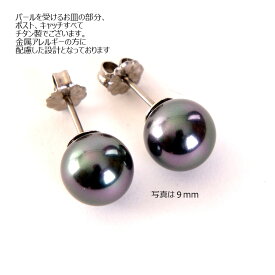 高級8mm花珠南洋黒蝶オーロラ本貝パールピアス チタンポスト チタンキャッチ タヒチ黒蝶系 黒真珠系 宝飾店仕様 ブラックフォーマル 葬祭 葬式 通夜 告別式