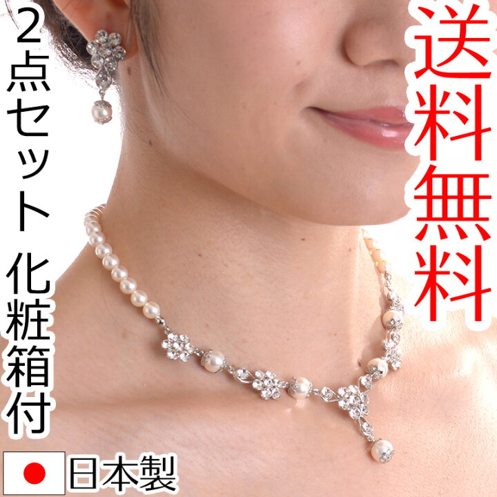 楽天市場】ネックレスイヤリングセット ネックレスピアスセット 1513 